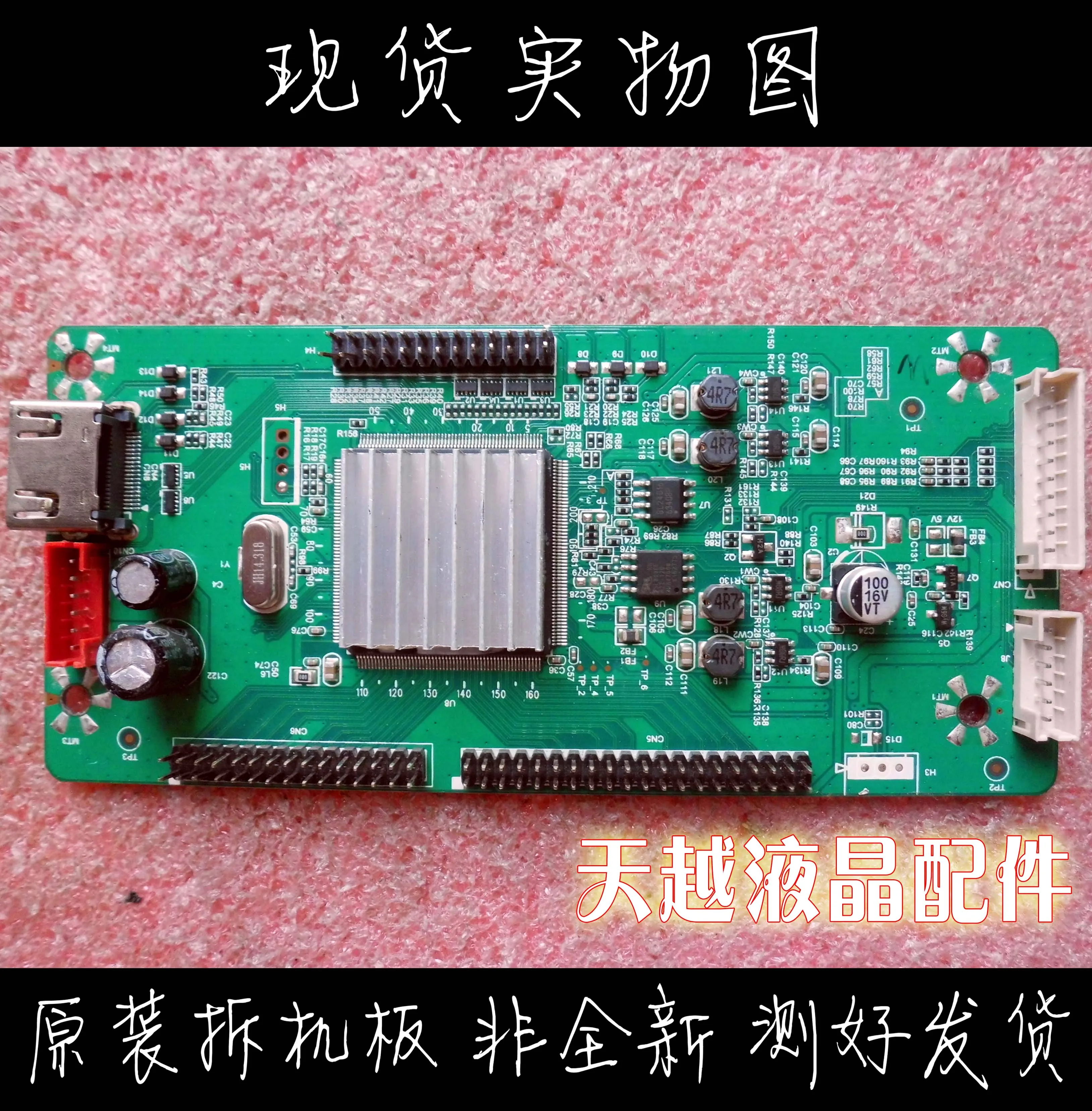 Оригинальная 32-дюймовая LCD V.RX5B приводная пластина 2 k материнская плата с HDMI
Оригинальная 32-дюймовая LCD V.RX5B приводная пластина 2 k материнская плата с HDMI