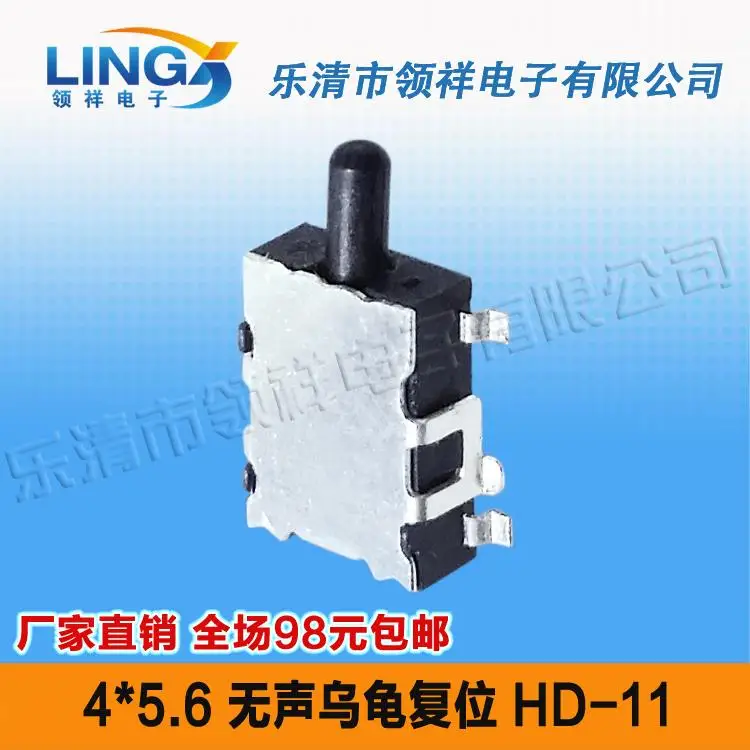 4 * 5.6 Silent turtle reset button switches Miniature Switch HD-11 type switch turtle
4 * 5.6 Silent turtle reset button switches Miniature Switch HD-11 type switch turtle