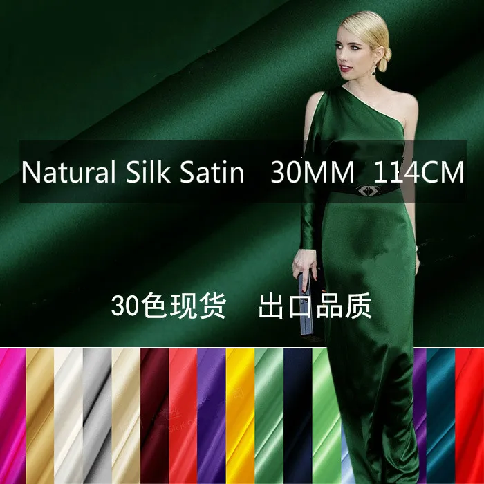 

30m heavy silk fabric 114cm width satin solid color 100% mulberry silk Hanfu cheongsam high-end dress shirt fabric 30 colors F30