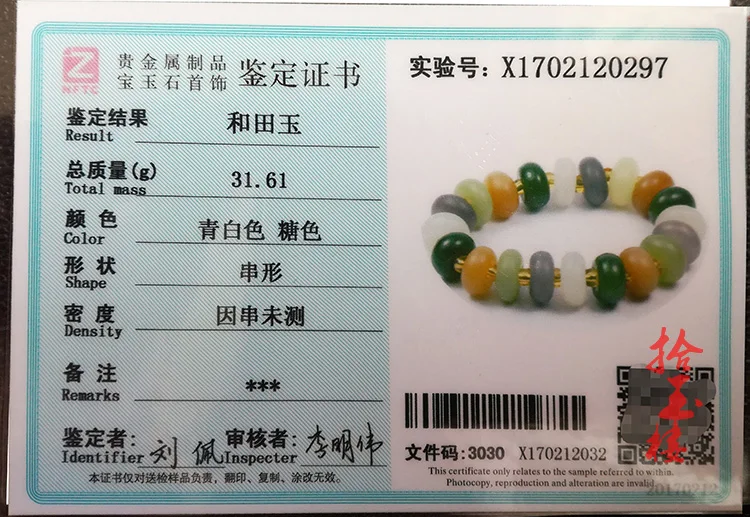 A series of three genuine wholesale natural jade jewelry jade jade pieces DIY knitting accessories - Jade