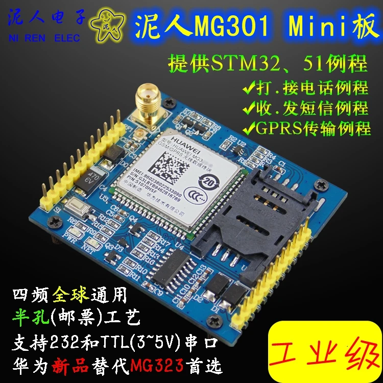 Бесплатная доставка, плата модуля MG301 GPRS STM32, 51 процедура, совместимая с MG323
Бесплатная доставка, плата модуля MG301 GPRS STM32, 51 процедура, совместимая с MG323