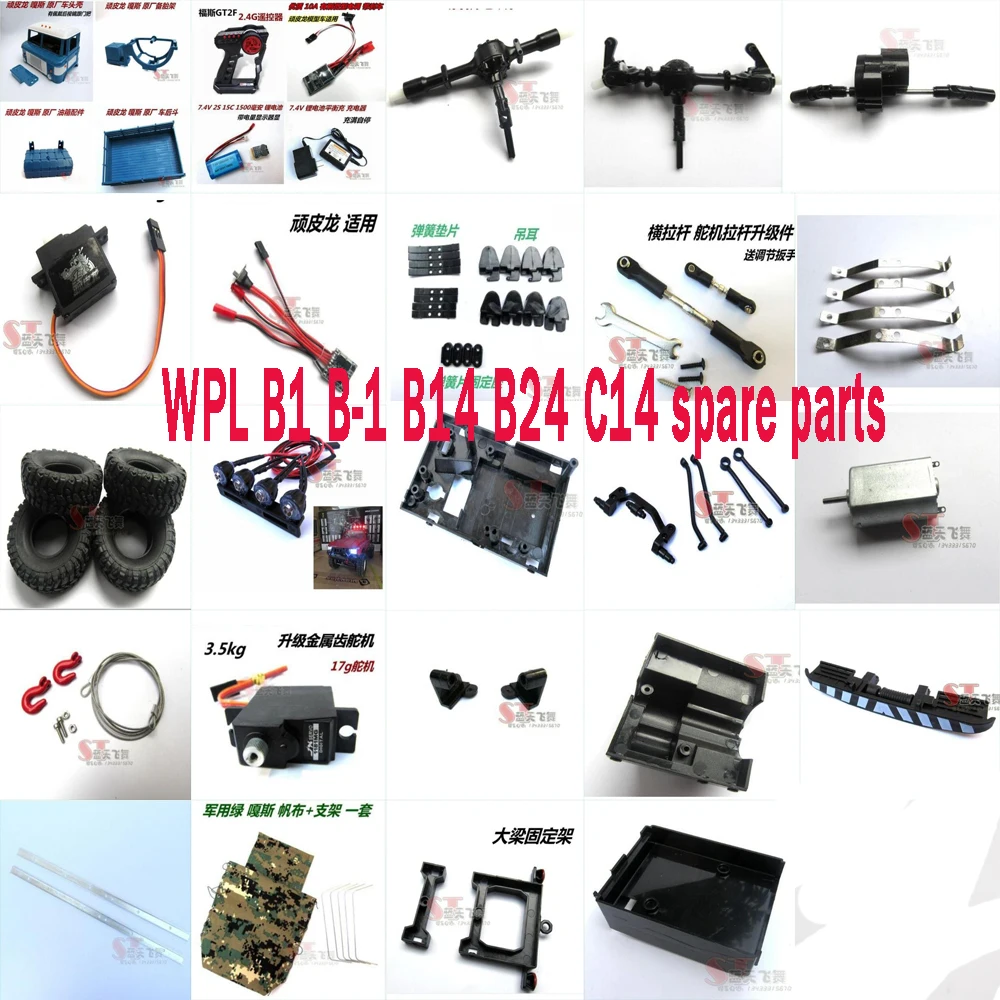 WPL B1 B-1 B14 B24 C14 RC военный автомобиль 4WD RC Гусеничный автомобиль, оригинальные аксессуары, мотор ESC тяга сервопривода оси шины света set1
WPL B1 B-1 B14 B24 C14 RC военный автомобиль 4WD RC Гусеничный автомобиль, оригинальные аксессуары, мотор ESC тяга сервопривода оси шины света set1