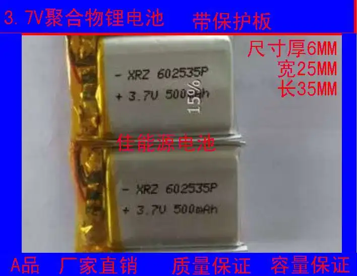 3.7V polymer lithium battery 062535 500MAH sound card learning machine driving record instrument Rechargeable Li-ion Cell
3.7V polymer lithium battery 062535 500MAH sound card learning machine driving record instrument Rechargeable Li-ion Cell