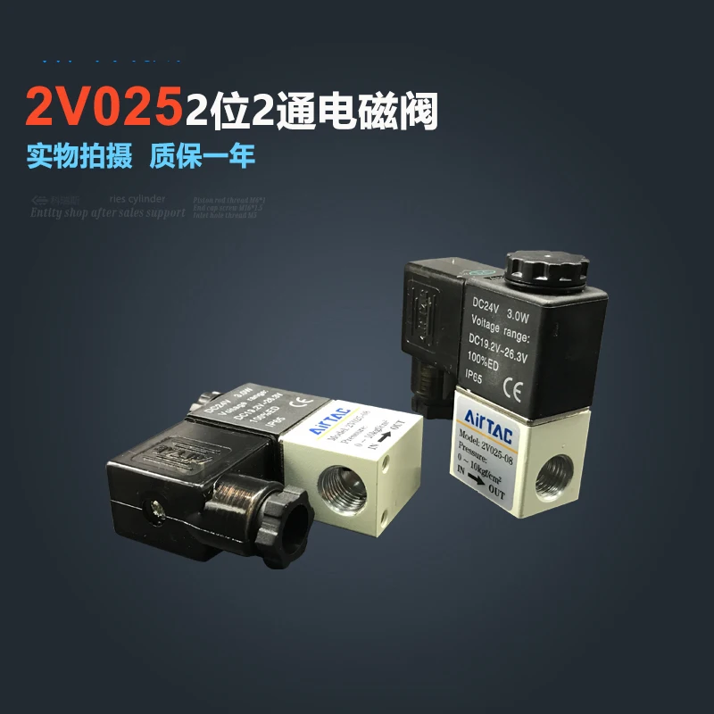 10pcs Free Shipping 2V025-06 1/8" 2 Position 2 Port Air Solenoid Valves Pneumatic Control Valve , DC12v DC24v AC110v AC220v
10pcs Free Shipping 2V025-06 1/8" 2 Position 2 Port Air Solenoid Valves Pneumatic Control Valve , DC12v DC24v AC110v AC220v