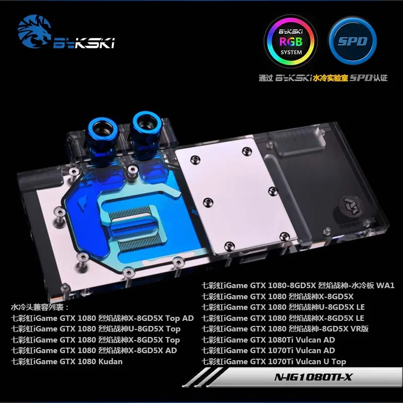 Водяной блок Bykski N-IG1080TI-X GPU для цветных iGame GTX1080X/U/Kudan GTX1080Ti GTX1070Ti, Водяной охладитель с полным покрытием
Водяной блок Bykski N-IG1080TI-X GPU для цветных iGame GTX1080X/U/Kudan GTX1080Ti GTX1070Ti, Водяной охладитель с полным покрытием