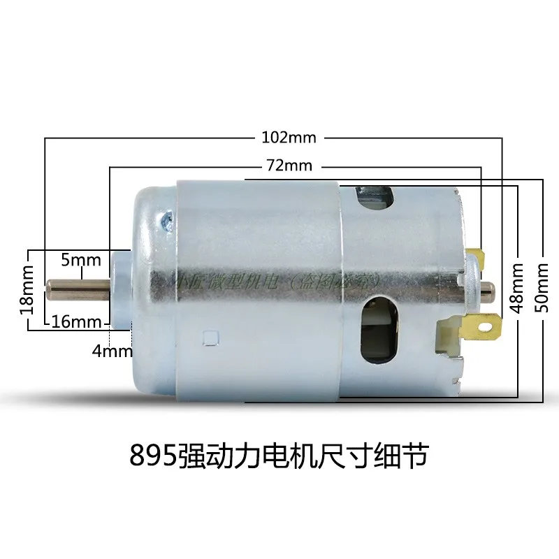 895 DC12V24V 6000RPM12000RPM шариковый подшипник D высокая мощность высокоскоростной мотор