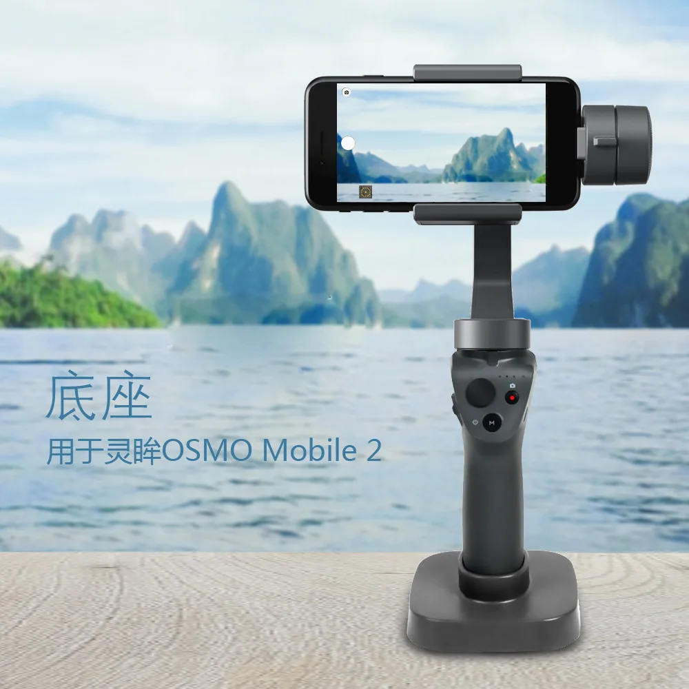 DJI Osmo mobile 2 база используемая для фиксации Mobile стабильный на столах ручной