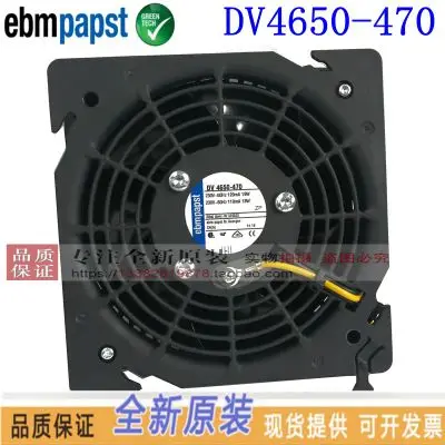 DV4650N 470 оригинальный и аутентичный на каждый день Wei Tao корпусной вентилятор 12038 230V