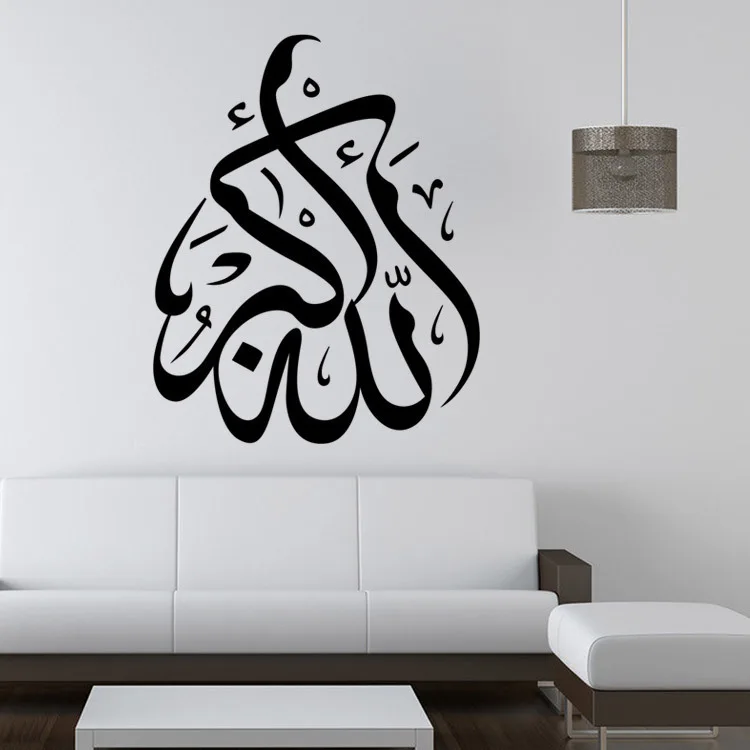 Islamic Positive Quotes Wall Sticker For Living Room Muslim Arabic Symbol Home Decor Bedroom Vinyl Decals Removable Wallp A9-018
Islamic Positive Quotes Wall Sticker For Living Room Muslim Arabic Symbol Home Decor Bedroom Vinyl Decals Removable Wallp A9-018