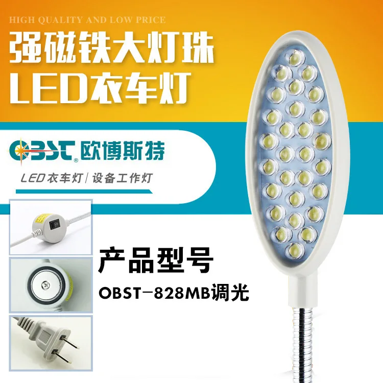 LED eye care machine tools, lamps, LED energy-saving sewing machines, lighting work lights, dimming clothing, light 828
LED eye care machine tools, lamps, LED energy-saving sewing machines, lighting work lights, dimming clothing, light 828