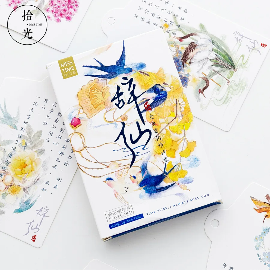 30 Sheets/S Novelty Immortal Chinese Poetry Postcard /Greeting Card/Wish Card/Christmas and New Year gifts
30 Sheets/S Novelty Immortal Chinese Poetry Postcard /Greeting Card/Wish Card/Christmas and New Year gifts