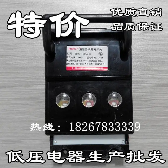 HR5-160 / 310 100A black isolation fuse switch