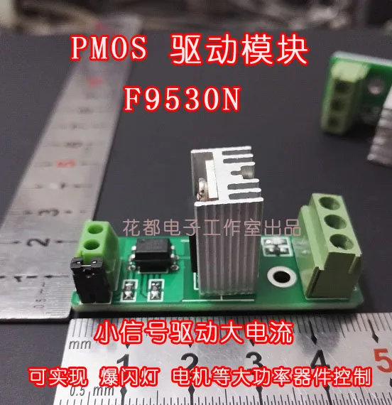 Field Effect Transistor Drive Module 9530N Switch Module P Channel MOS Drive High Current Drive Module
Field Effect Transistor Drive Module 9530N Switch Module P Channel MOS Drive High Current Drive Module