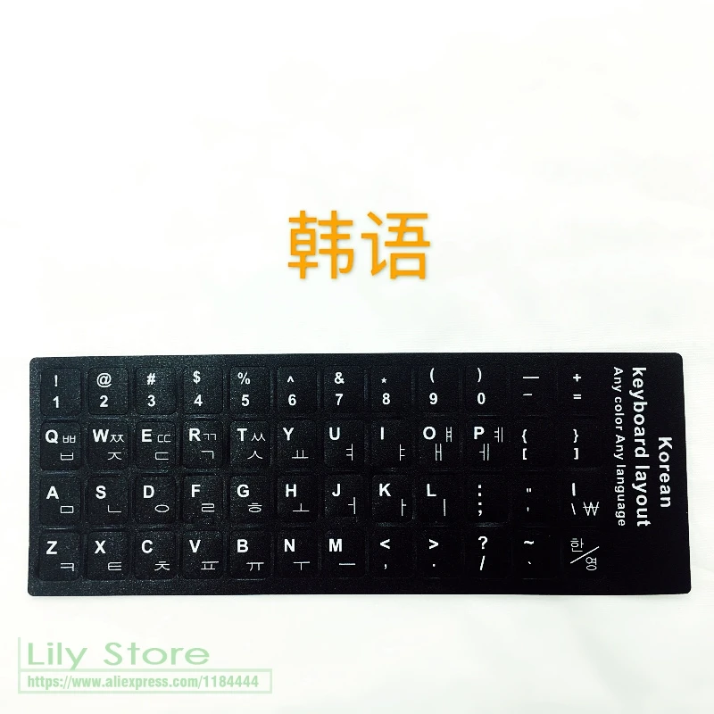 Корейская Защитная Наклейка на клавиатуру ноутбука Samsung Sony Hp Dell Ibm Pc Notebook 2Pc Korea