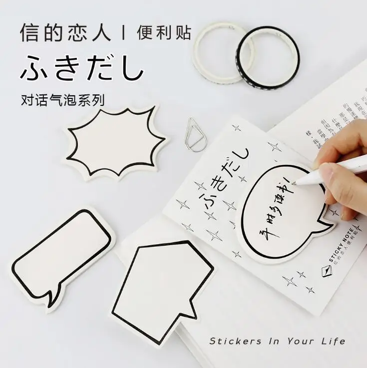 Novelty Dialog Window Self-Adhesive Memo Pad Sticky Notes Sticker Label Escolar Papelaria School Office Supply
Novelty Dialog Window Self-Adhesive Memo Pad Sticky Notes Sticker Label Escolar Papelaria School Office Supply