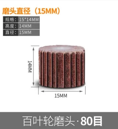 20pcs Louvered wood grinding wheel grinding and polishing abrasive paper gauze polishing wheel wheel
20pcs Louvered wood grinding wheel grinding and polishing abrasive paper gauze polishing wheel wheel