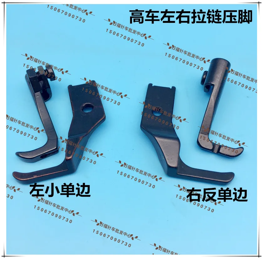 8B 341 High-Duty Truck DU Three-Side Synchronization Left and Right Unilateral Pressing Feet Anti Unilateral zipper presser foot
8B 341 High-Duty Truck DU Three-Side Synchronization Left and Right Unilateral Pressing Feet Anti Unilateral zipper presser foot