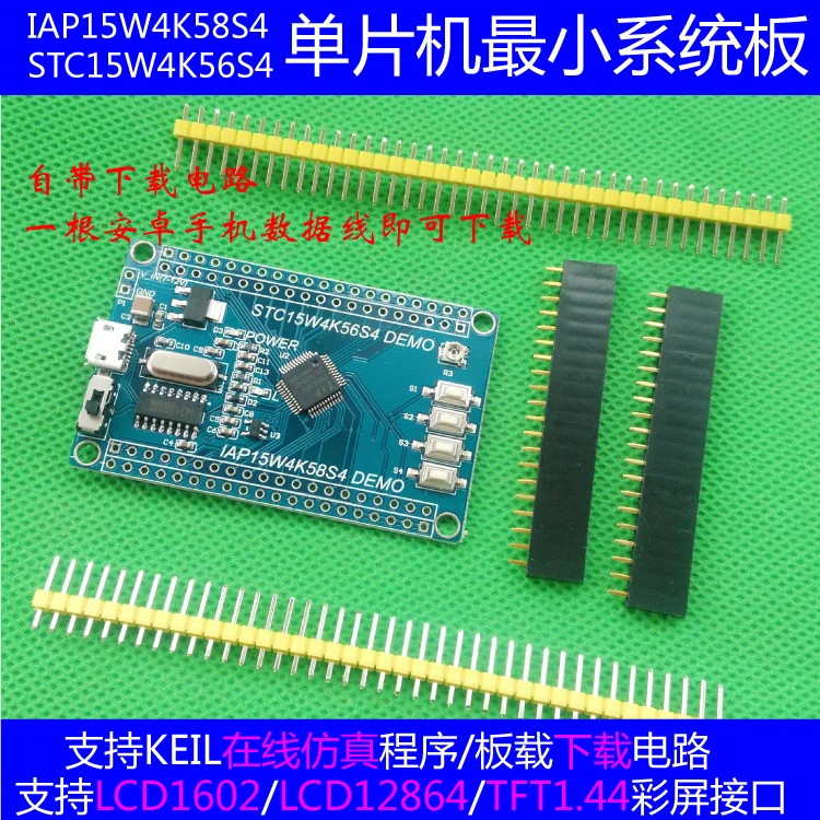 STC15W4K56S4 имитация IAP15W4K58S4 основная плата чипа STC15 1 микрокомпьютера системная плата
STC15W4K56S4 имитация IAP15W4K58S4 основная плата чипа STC15 1 микрокомпьютера системная плата
