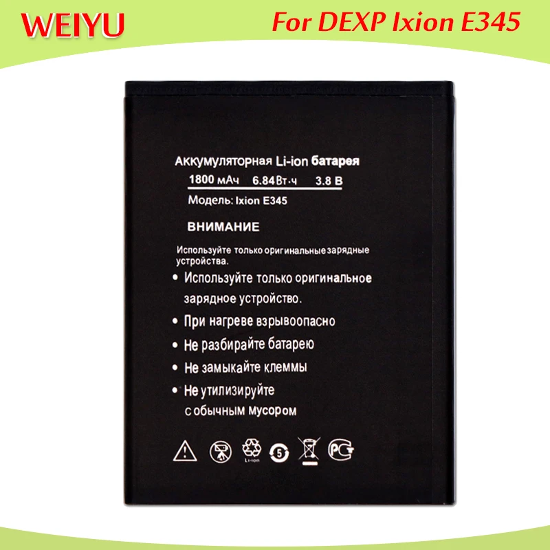 Запасная батарея для телефона DEXP Ixion E345 1800 мАч|Аккумуляторы мобильных телефонов| |