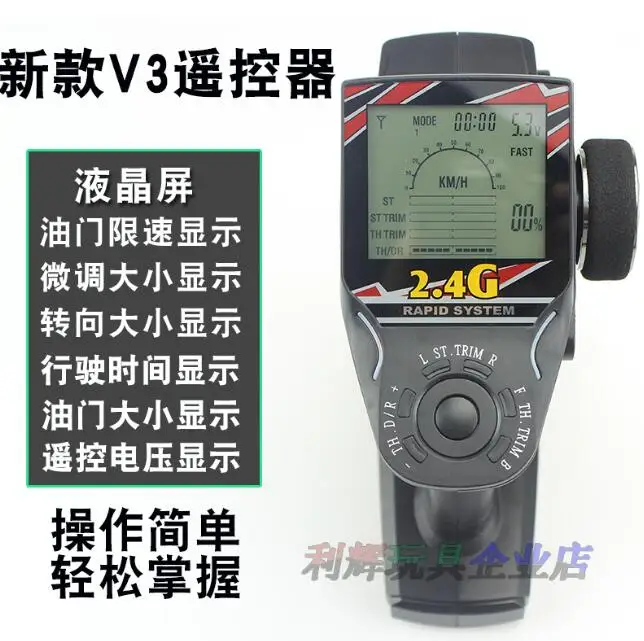 wltoys A959 A969 A979 K929-B 12428 K969 K989 A252 A242 18429 12409 12401 12402 RC car Upgrade V3 remote control 12628-0802
wltoys A959 A969 A979 K929-B 12428 K969 K989 A252 A242 18429 12409 12401 12402 RC car Upgrade V3 remote control 12628-0802