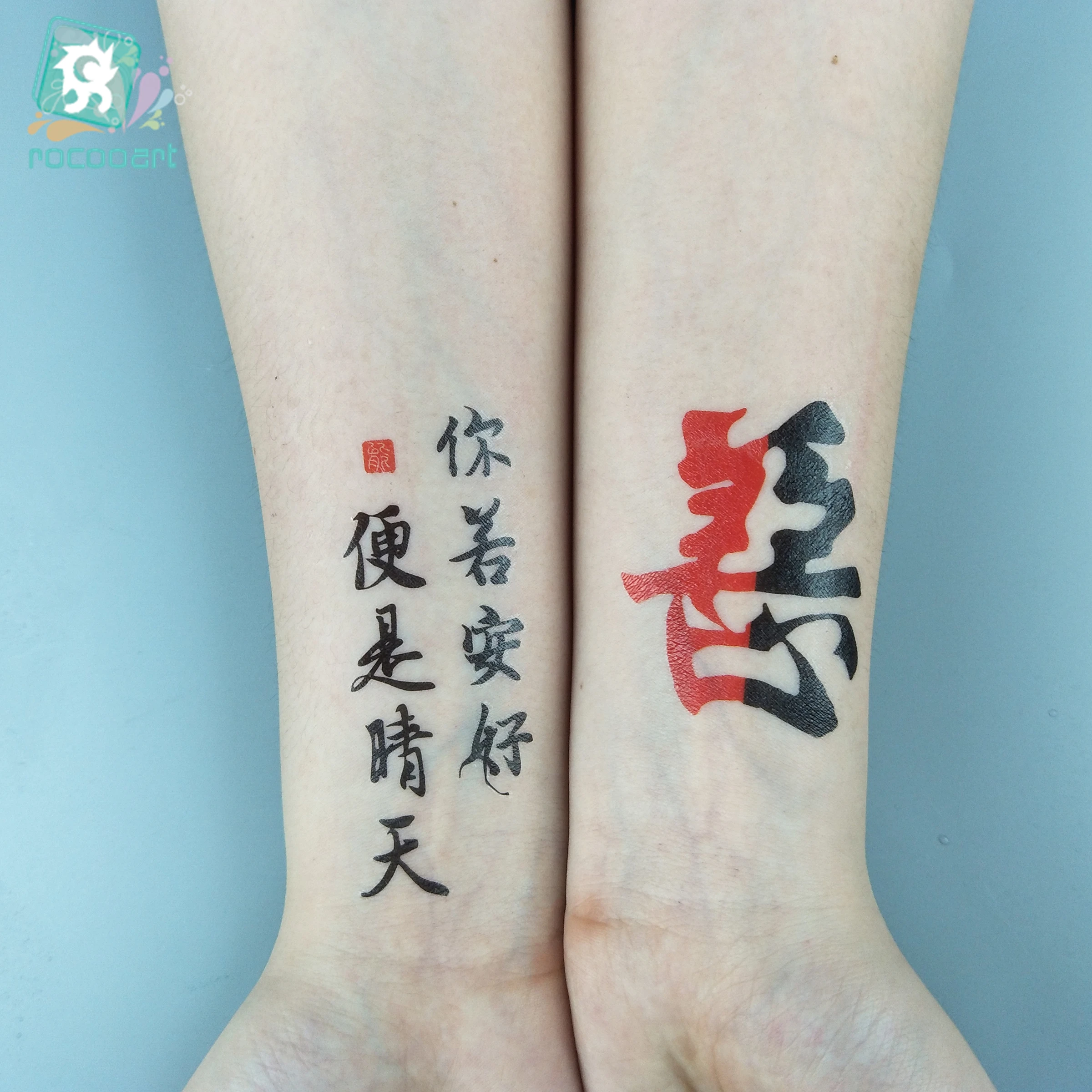 Rocooart English Words Black Tattoo Chinese Letters Fake Tattoo Arms Taty Tatouage Body Art Waterproof Temporary Tattoo Stickers
Rocooart English Words Black Tattoo Chinese Letters Fake Tattoo Arms Taty Tatouage Body Art Waterproof Temporary Tattoo Stickers