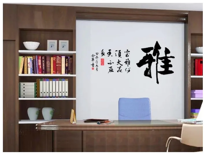 Decorative calligraphy wall sticker removable environmental stickers studio Background wall posterAY6048
Decorative calligraphy wall sticker removable environmental stickers studio Background wall posterAY6048