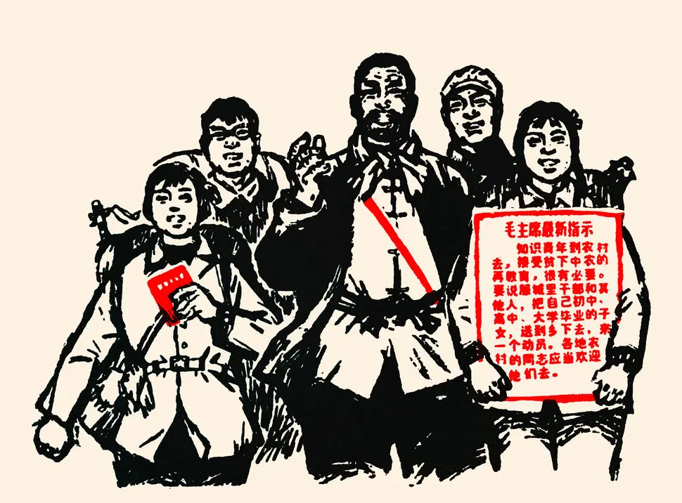 Солдат крестьянский рабочий коммунистический Китай кютюр революция Ретро