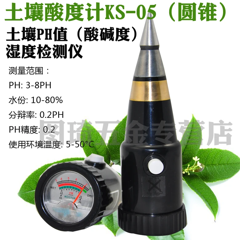 High precision testing instrument PH soil pH meter pH meter humidity orchard nursery flower soil EC soil testing instrument
High precision testing instrument PH soil pH meter pH meter humidity orchard nursery flower soil EC soil testing instrument
