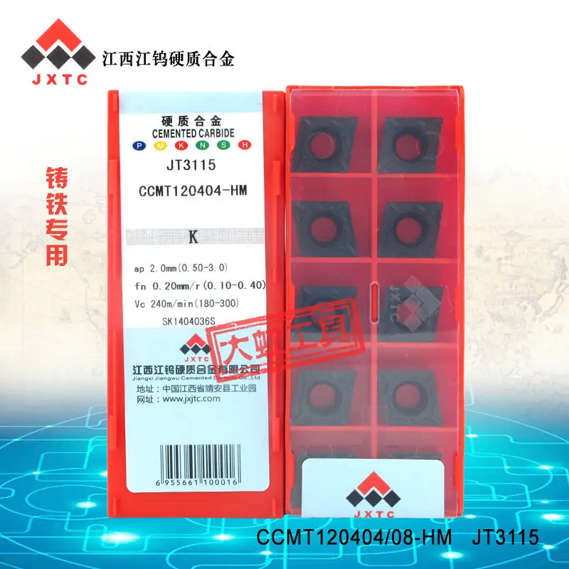CCMT120408-HM cemented carbide insert Turning blade,Suitable for SCLCR/SCKCR/SCFCR/SCMCN Lathe tool
CCMT120408-HM cemented carbide insert Turning blade,Suitable for SCLCR/SCKCR/SCFCR/SCMCN Lathe tool