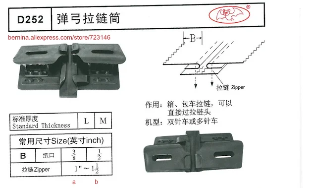 d252 siruba folder Foor 2 or 3 Needle Sewing Machines for SIRUBA PFAFF JUKI BROTHER
d252 siruba folder Foor 2 or 3 Needle Sewing Machines for SIRUBA PFAFF JUKI BROTHER