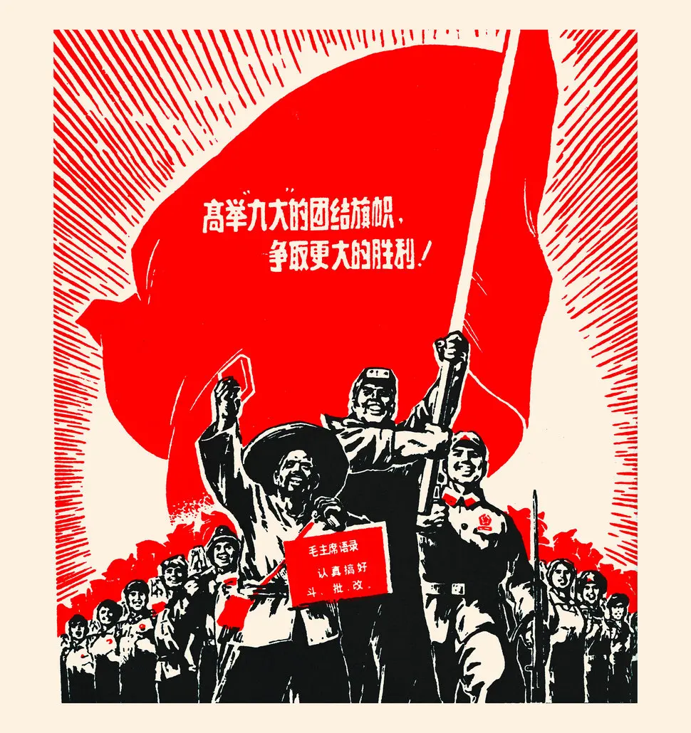 Солдат крестьянский рабочий коммунистический Китай кютюр революция Ретро
