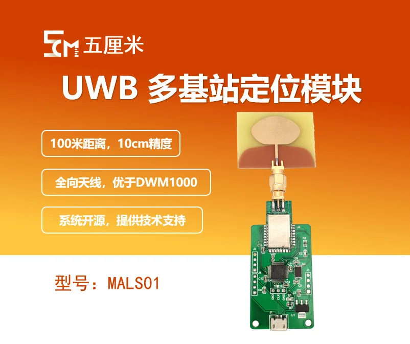 Dwm1000 positioning module UWB indoor positioning module DW1000 UWB positioning module
Dwm1000 positioning module UWB indoor positioning module DW1000 UWB positioning module