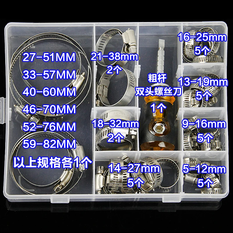 Free shipping 36pcs one set Stainless Steel Adjustable Drive Hose Clamps Fuel Line Clip
Free shipping 36pcs one set Stainless Steel Adjustable Drive Hose Clamps Fuel Line Clip