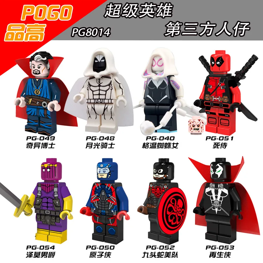 10 Lotes de PG8014 Engendro Hydra Marvel супергерой Капитан Америка атом медико странные блоки figuas