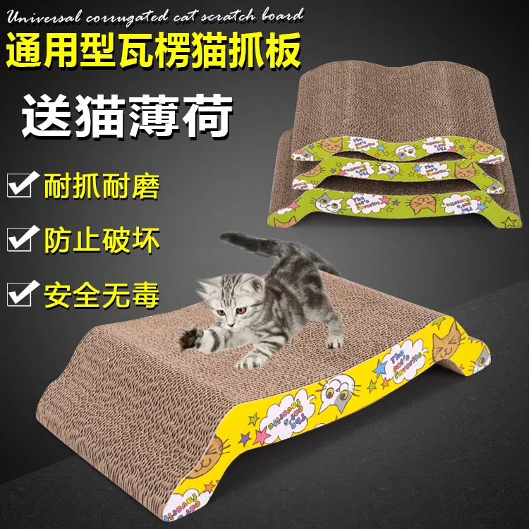 Wave Grab Wear Corrugated Cats Favorite Sleep Board Scratching Post Pet Product Supplies Yards Sand Mill Streamlined Arched Claw
Wave Grab Wear Corrugated Cats Favorite Sleep Board Scratching Post Pet Product Supplies Yards Sand Mill Streamlined Arched Claw
