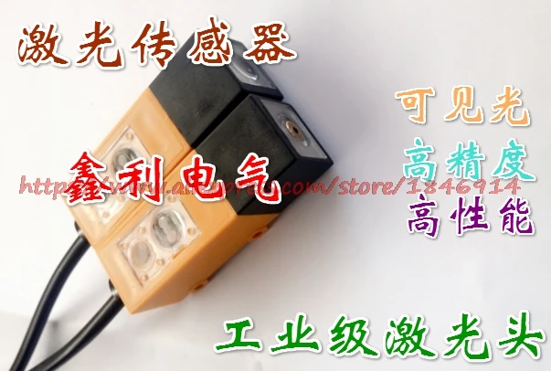 Free shipping Square to shoot laser sensor Visible laser red point distance of 10 meters DC 10-30VDC NPN
Free shipping Square to shoot laser sensor Visible laser red point distance of 10 meters DC 10-30VDC NPN