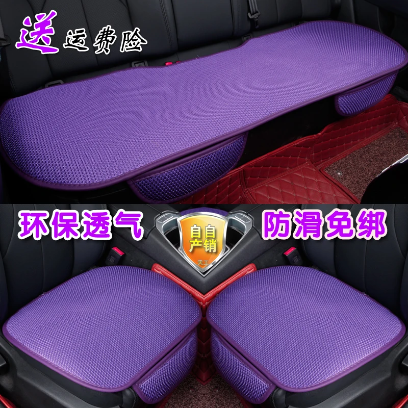 Slip-resistant car seat covers viscose upholstery four seasons general car general cushion three piece set auto seats pad top
Slip-resistant car seat covers viscose upholstery four seasons general car general cushion three piece set auto seats pad top