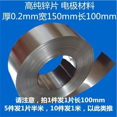 electrode material zinc sheet 0.2mm thick 150mm wide 1 meter long for Primary battery tester use can be cut free shipping
electrode material zinc sheet 0.2mm thick 150mm wide 1 meter long for Primary battery tester use can be cut free shipping