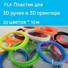 Наполнитель для 3D принтера Weiyu 1 75 мм 200 м 20 цветов|filament 1.75mm|abs filament