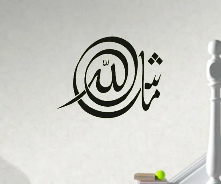 Hot Sale Masha Allah Art Vinyl Wall Sticker Decal Islamic Wall Stickers About Family Wallpaper For Bed Room Decoration
Hot Sale Masha Allah Art Vinyl Wall Sticker Decal Islamic Wall Stickers About Family Wallpaper For Bed Room Decoration