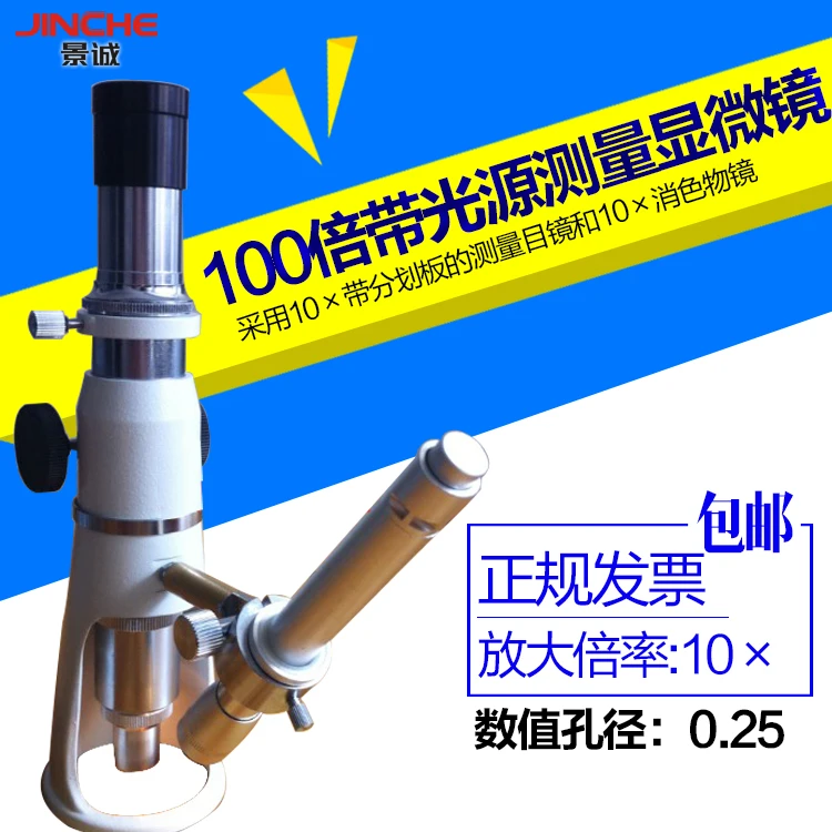 100 times with light source, microscope, scale microscope, microscope range: 1mm, with ticket
100 times with light source, microscope, scale microscope, microscope range: 1mm, with ticket