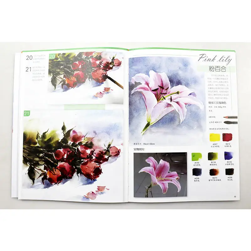 Основное вводное учебное пособие с изображением цветов и натюрморта акварель