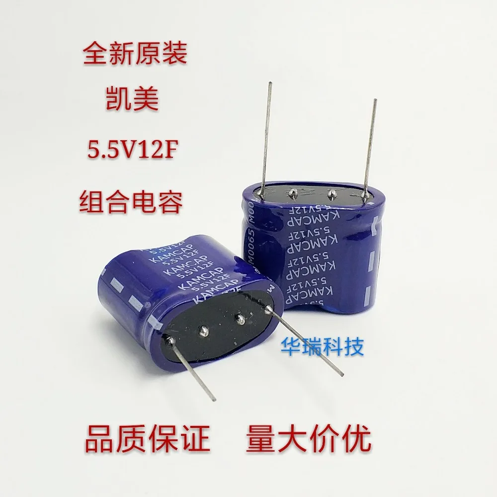 Оригинальный 5.5V12F фарад конденсатор 12F 5 V вождения рекордер использовать