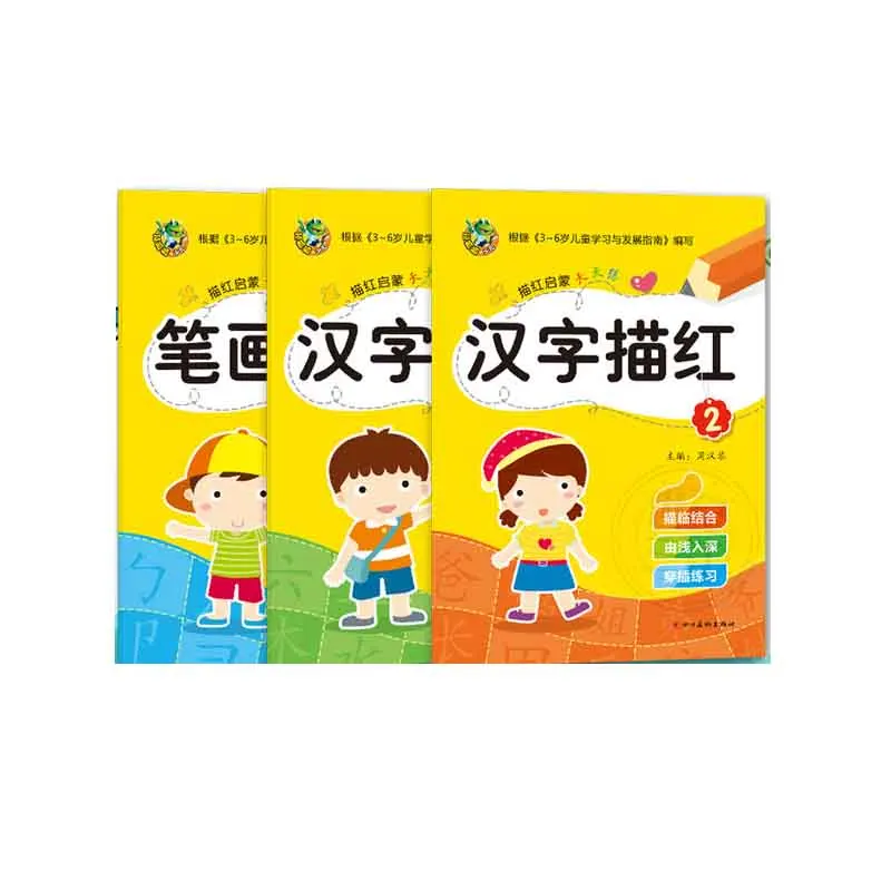3pcs Chinese characters writing books exercise book with pinyin learn Chinese kids adults beginners preschool workbook
3pcs Chinese characters writing books exercise book with pinyin learn Chinese kids adults beginners preschool workbook