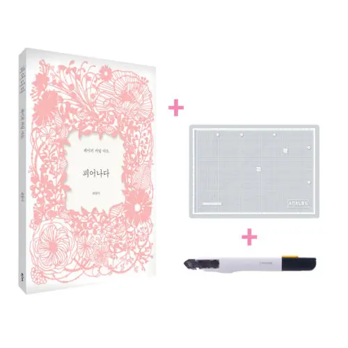 Korean Cheese in the Trap Art Paper Cutting Book Paper-cut Engraving Artbook Cutting Set A4 (Cutting Mat/ Cutter/ Artbook)
Korean Cheese in the Trap Art Paper Cutting Book Paper-cut Engraving Artbook Cutting Set A4 (Cutting Mat/ Cutter/ Artbook)
