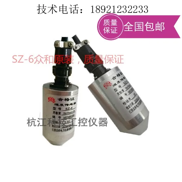 SZ-6/ZHJ-2/HD-ST-2/3 Vibration Speed Sensor Vibration Sensor Integrated Vibration Transmitter
SZ-6/ZHJ-2/HD-ST-2/3 Vibration Speed Sensor Vibration Sensor Integrated Vibration Transmitter