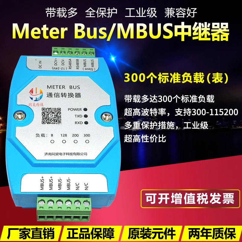 MBUS ретранслятор метр автобус/M-BUS/коммуникационный модуль/счетчик чтения (300 нагрузки)
MBUS ретранслятор метр автобус/M-BUS/коммуникационный модуль/счетчик чтения (300 нагрузки)