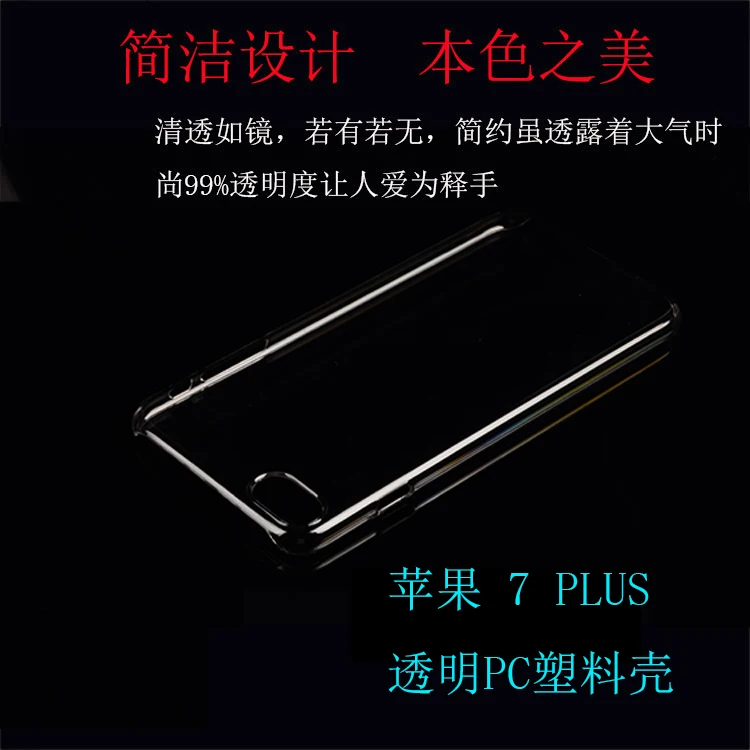 100pcs/lot.Transparent Crystal PC Clear Slim Hard Case For iPhone 7 Plus 5.5"/iphone 7 4.7",free shipping by DHL
100pcs/lot.Transparent Crystal PC Clear Slim Hard Case For iPhone 7 Plus 5.5"/iphone 7 4.7",free shipping by DHL