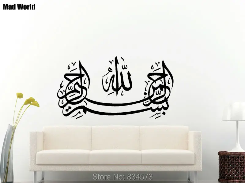 Mad World-Islamic Muslim art Calligraphy Bismillah Wall Art Sticker Wall Decal Home DIY Decoration Removable Decor Wall Stickers
Mad World-Islamic Muslim art Calligraphy Bismillah Wall Art Sticker Wall Decal Home DIY Decoration Removable Decor Wall Stickers