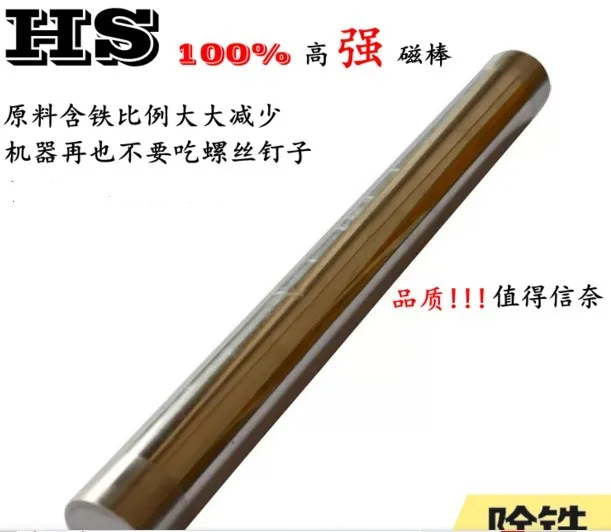 Магнитные стержни магнитные постоянный магнит для железа 16x300 мм Размер 10000 Гаусс